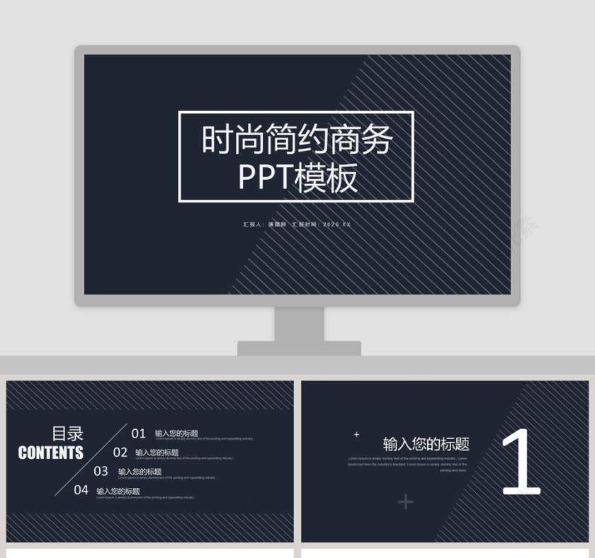 时尚简约商务工作总结PPT模板第1张