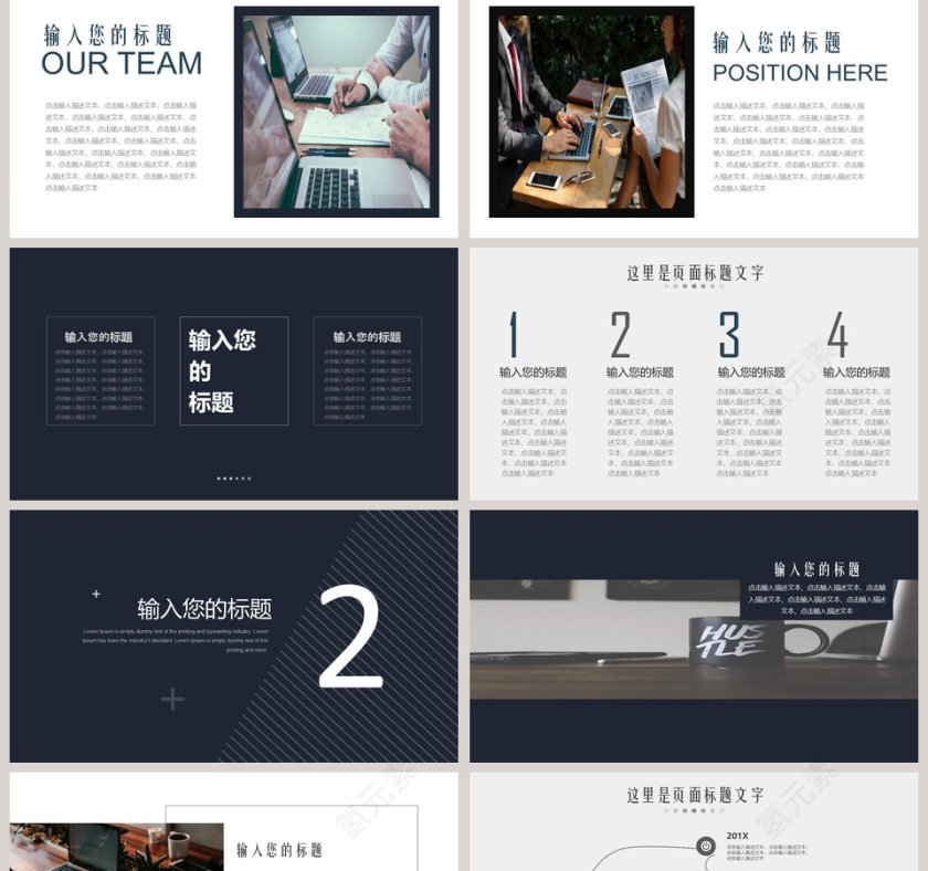 时尚简约商务工作总结PPT模板第2张