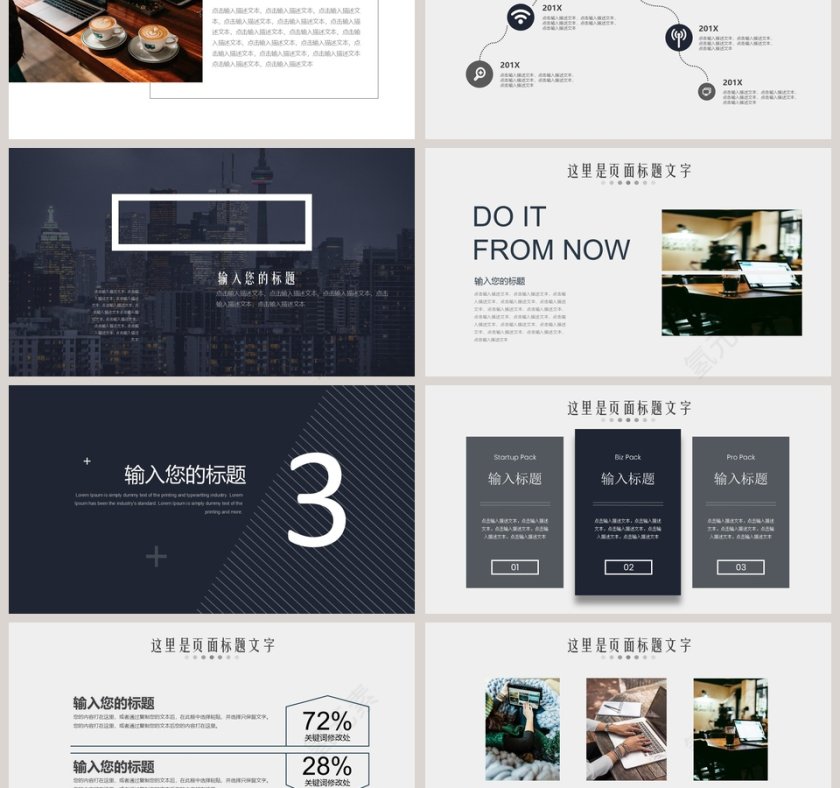 时尚简约商务工作总结PPT模板第3张