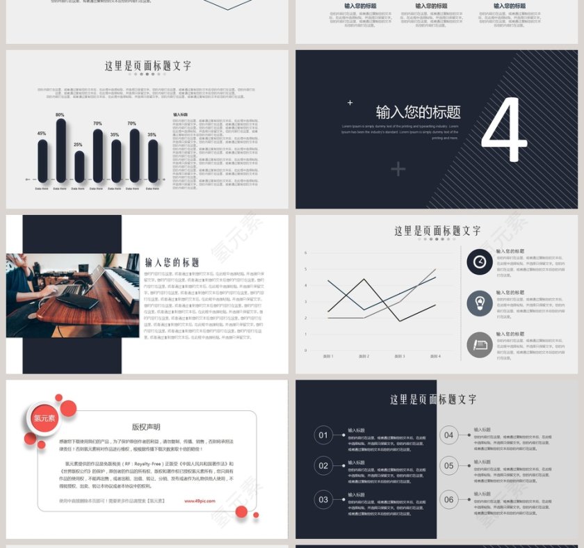 时尚简约商务工作总结PPT模板第4张