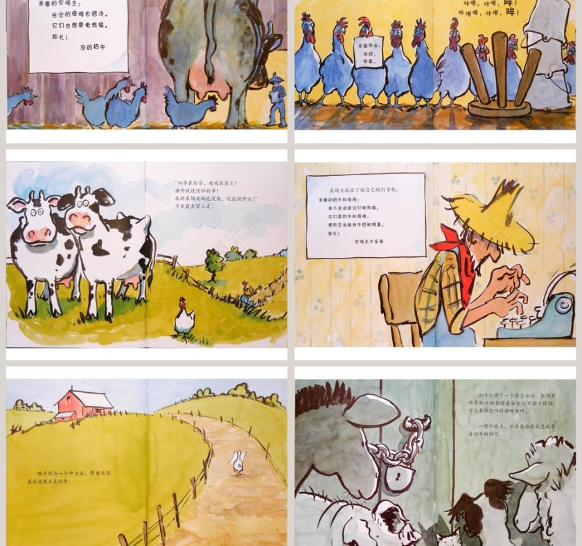 咔哒咔哒幼儿园绘本教育课件第3张