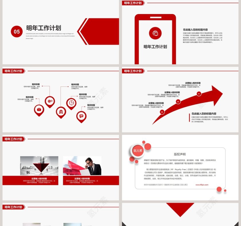 奔驰中国季度工作汇报PPT第5张