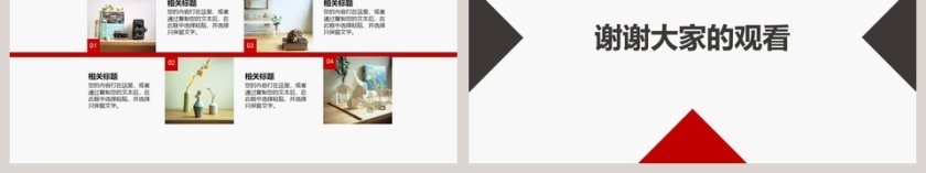 奔驰中国季度工作汇报PPT第6张