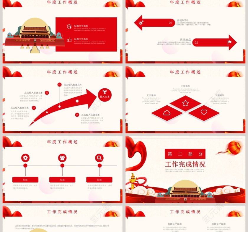 红色大气党政风党员述职述廉报告PPT模板第2张