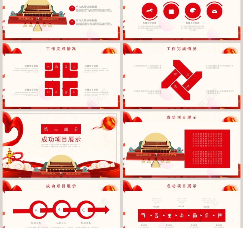 红色大气党政风党员述职述廉报告PPT模板第3张