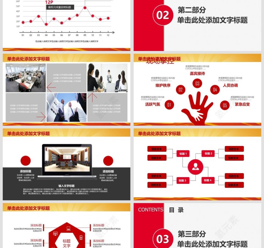 学习雷锋工作汇报PPT第3张