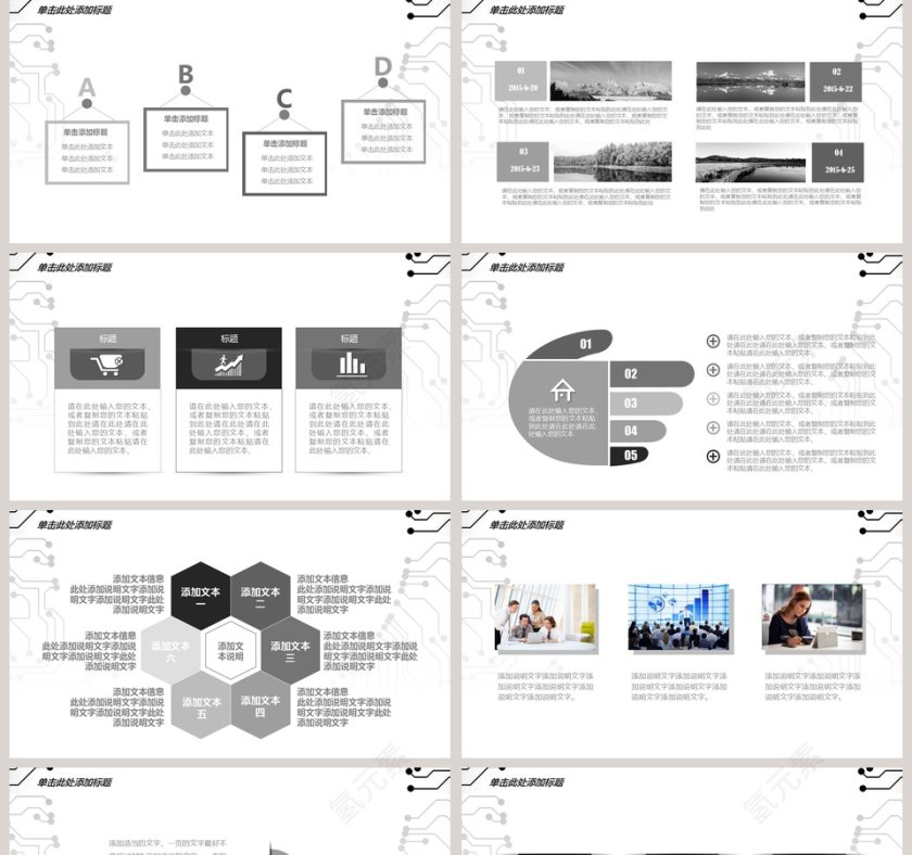信息科技黑白PPT模板第5张