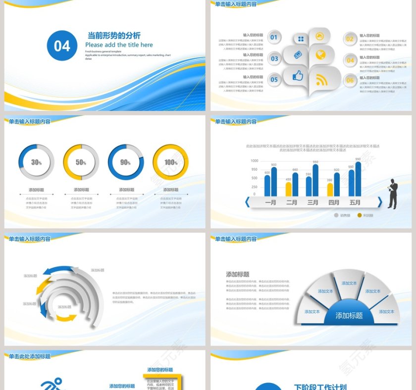 2019述职报告工作总结PPT模板第5张