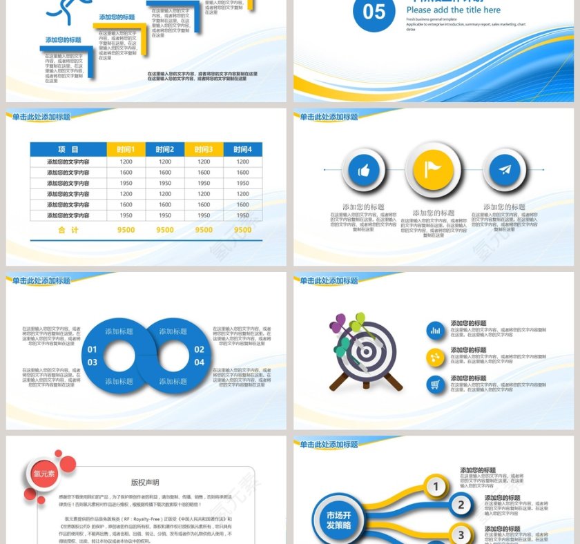 2019述职报告工作总结PPT模板第6张