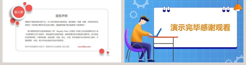 蓝色扁平商务PPT背景模板第2张