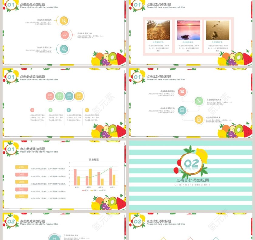 夏日水彩小清新工作总结PPT第2张