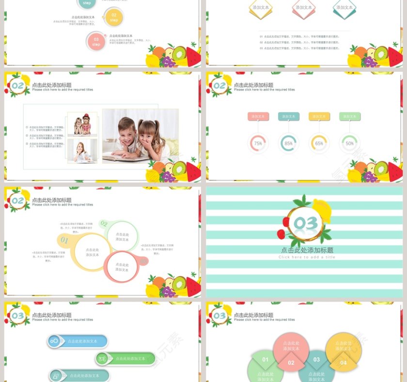 夏日水彩小清新工作总结PPT第3张