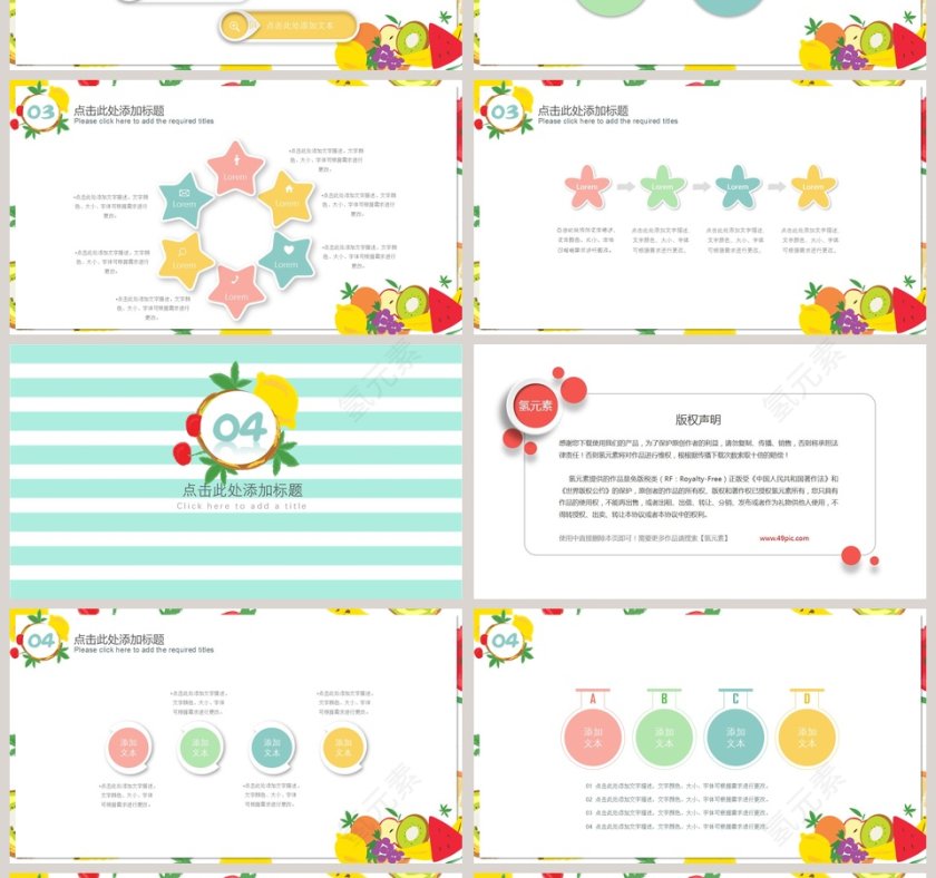 夏日水彩小清新工作总结PPT第4张