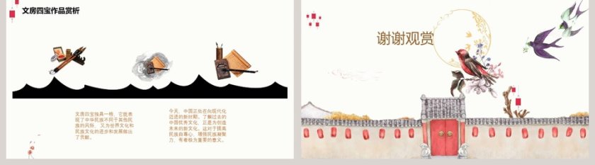 彩色简约传统文化知识讲座第5张