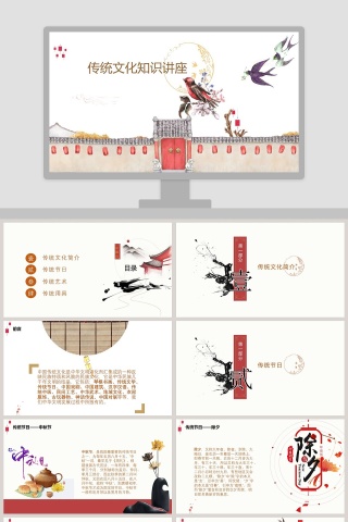 彩色简约传统文化知识讲座