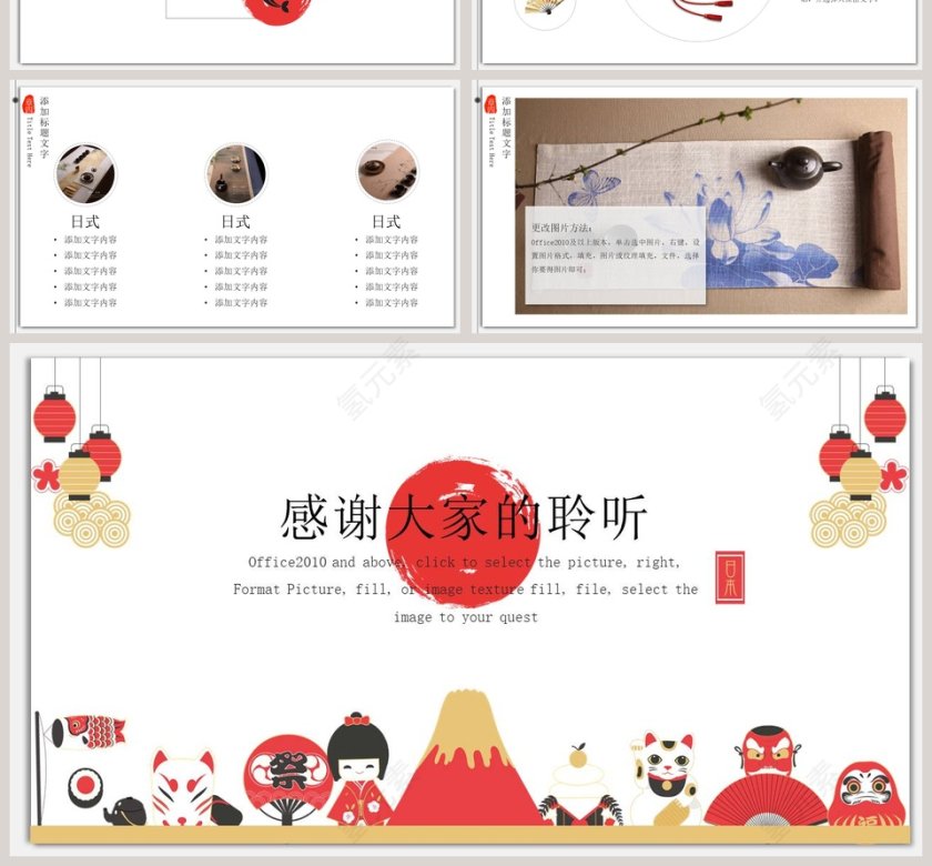 日式素雅商务模板ppt第4张