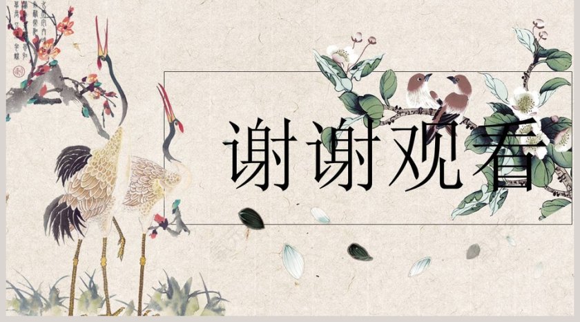 七年级语文课件《兰亭集序》PPT第5张