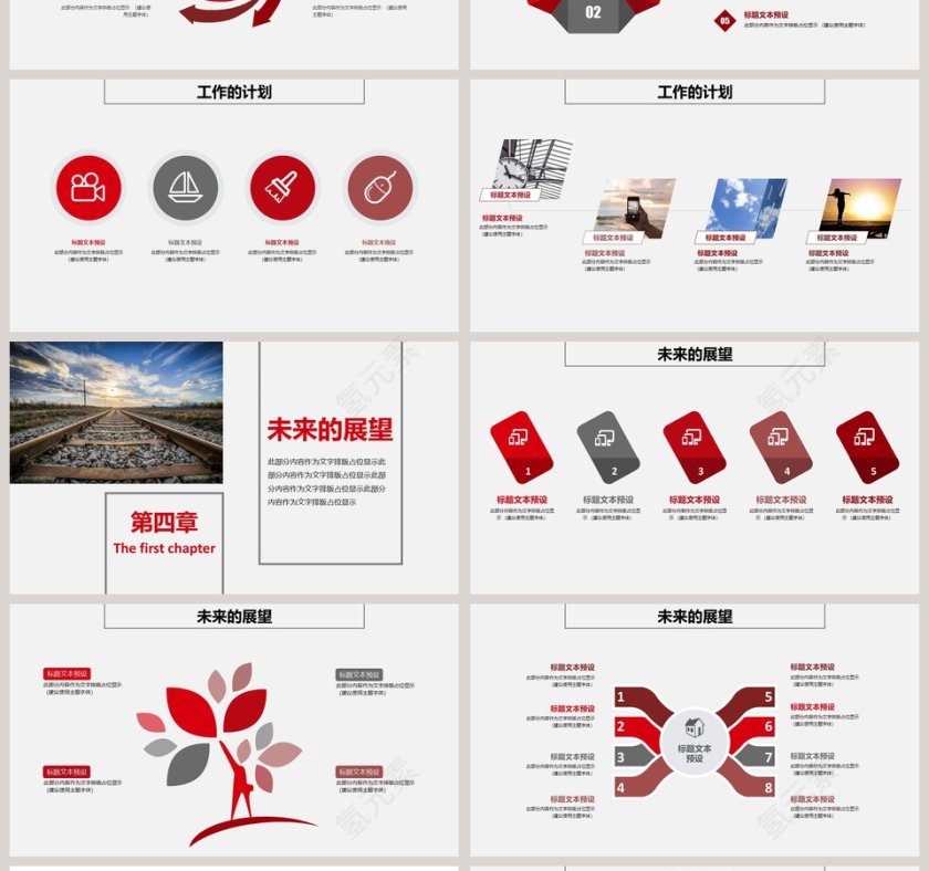 红色简约财务总结报告ppt财务会计PPT第4张