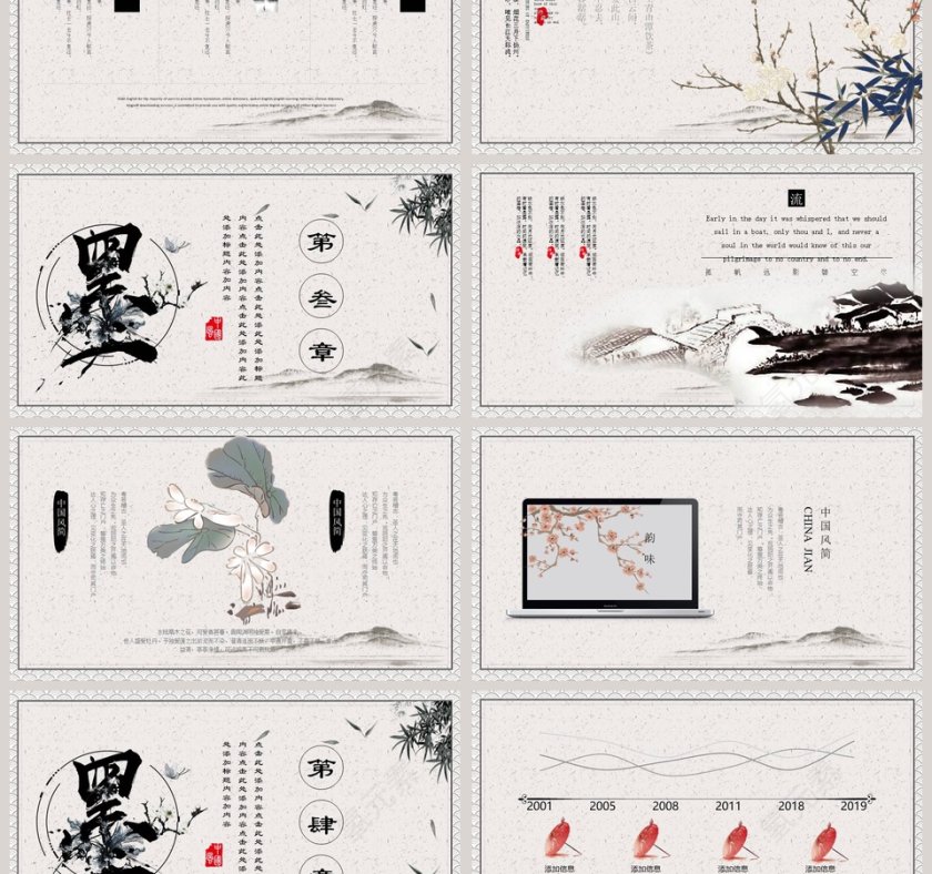 水墨动态极简中国风工作汇报PPT模板第3张