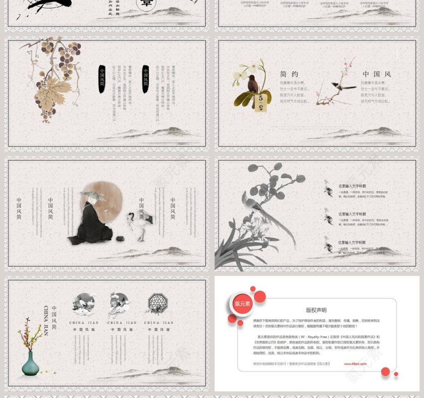 水墨动态极简中国风工作汇报PPT模板第4张