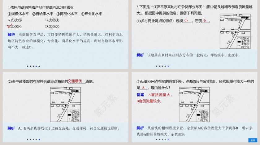 第三章-教学ppt课件第5张