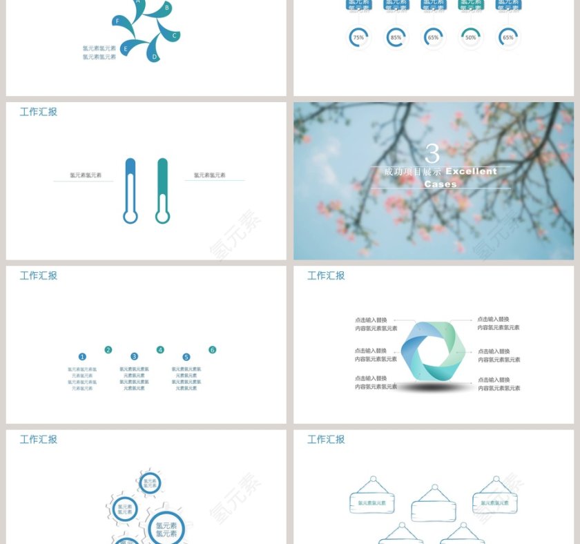 工作总结汇报PPT模板 第3张
