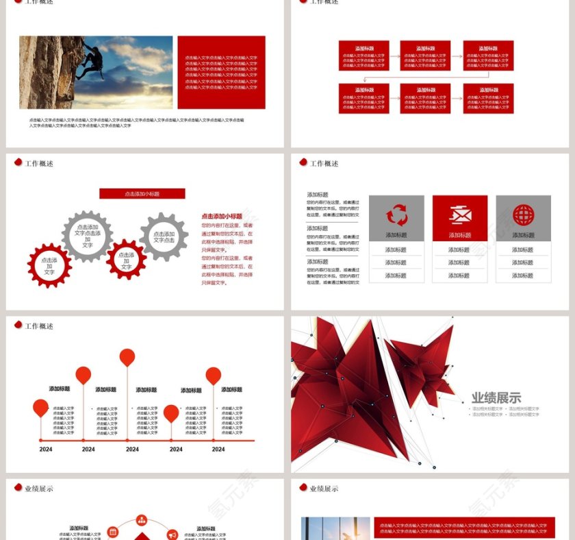折纸风述职报告ppt模板第2张
