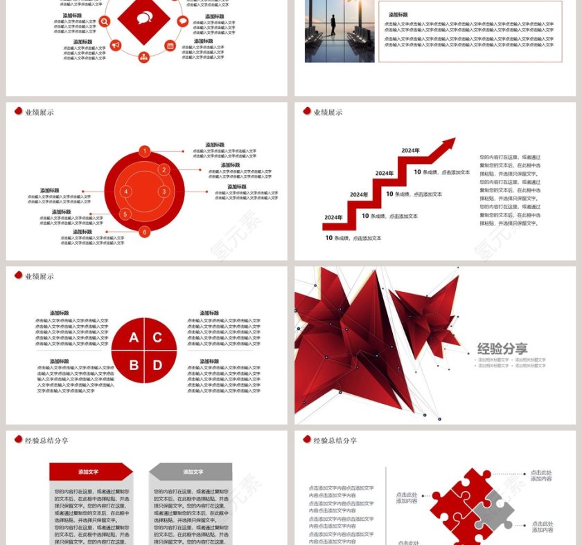 折纸风述职报告ppt模板第3张