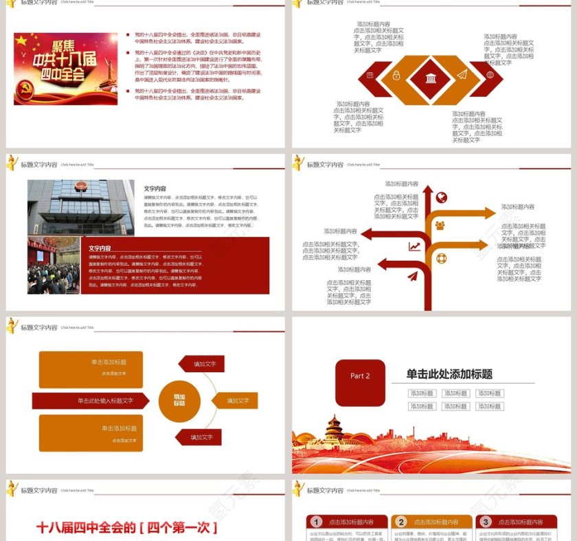 党建党政工作汇报廉政宣传教育课件廉政党课PPT模板幻灯片第2张