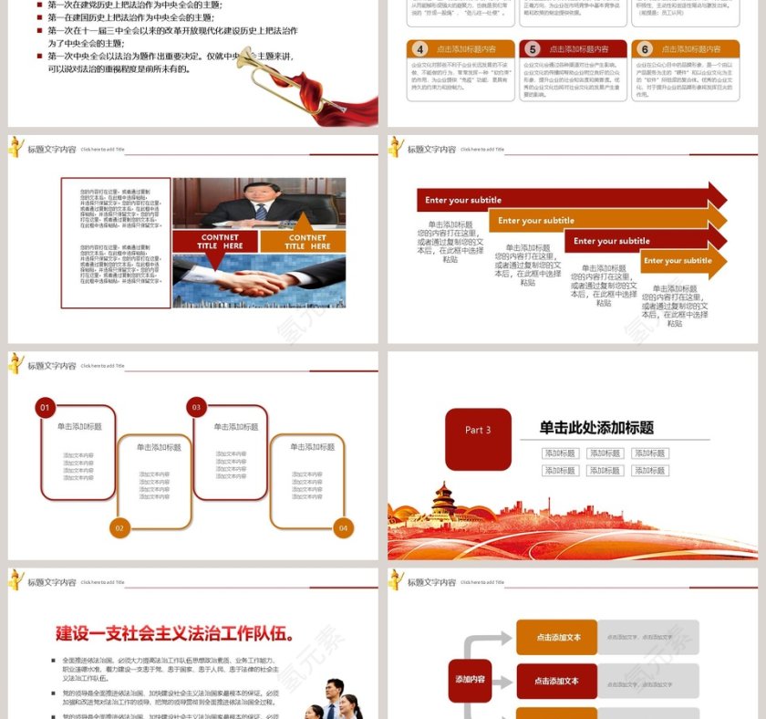 党建党政工作汇报廉政宣传教育课件廉政党课PPT模板幻灯片第3张
