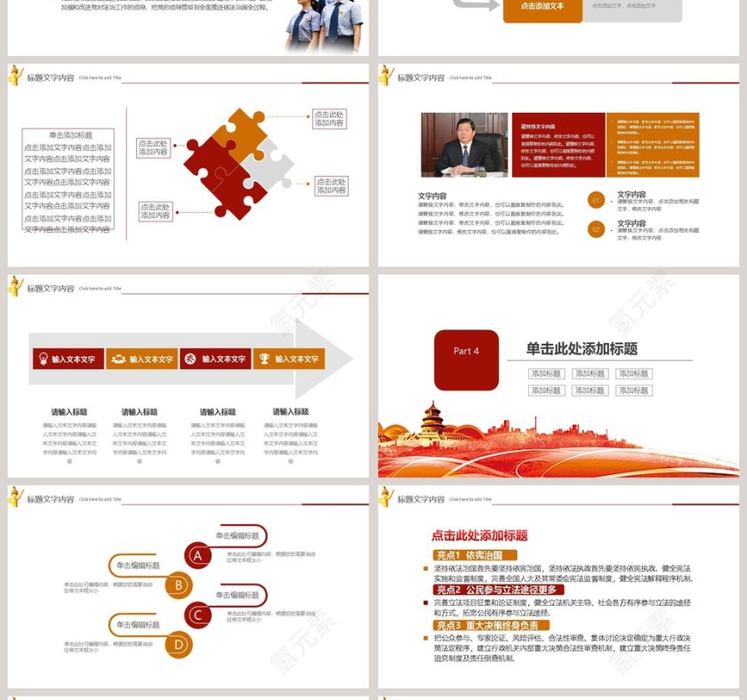 党建党政工作汇报廉政宣传教育课件廉政党课PPT模板幻灯片第4张