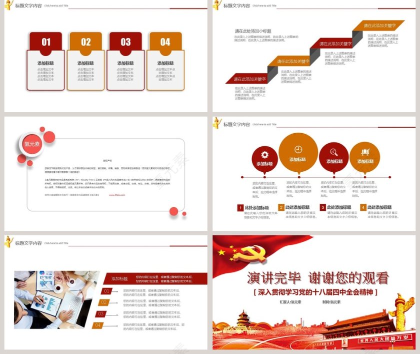 党建党政工作汇报廉政宣传教育课件廉政党课PPT模板幻灯片第5张