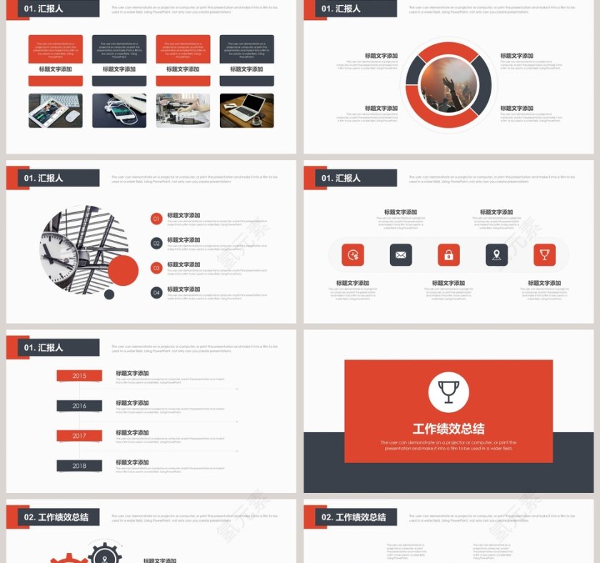 目标计划与管理ppt第2张