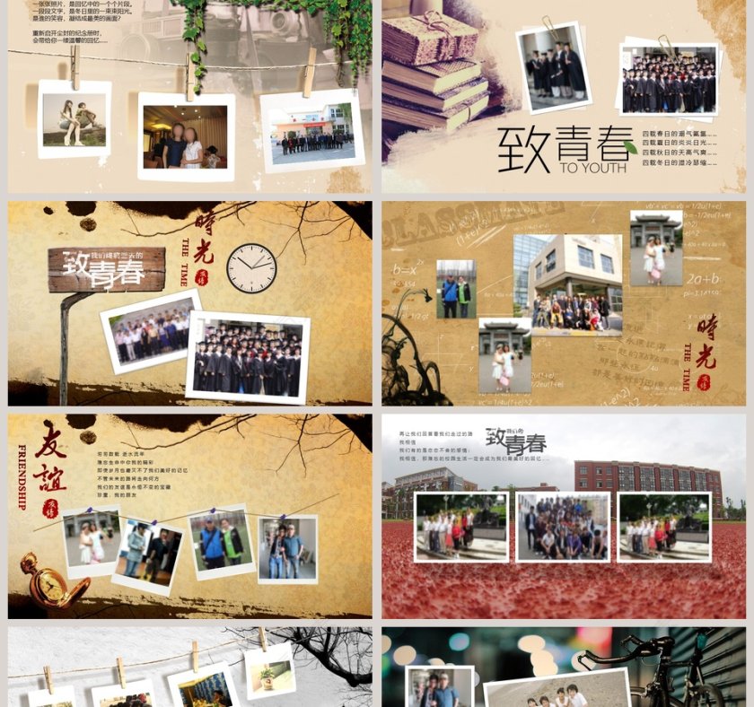 往事回眸匆匆那年同学会同学联谊会PPT毕业纪念册PPT第2张