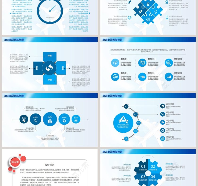 商务工作汇报PPT模板飞机航空PPT第6张