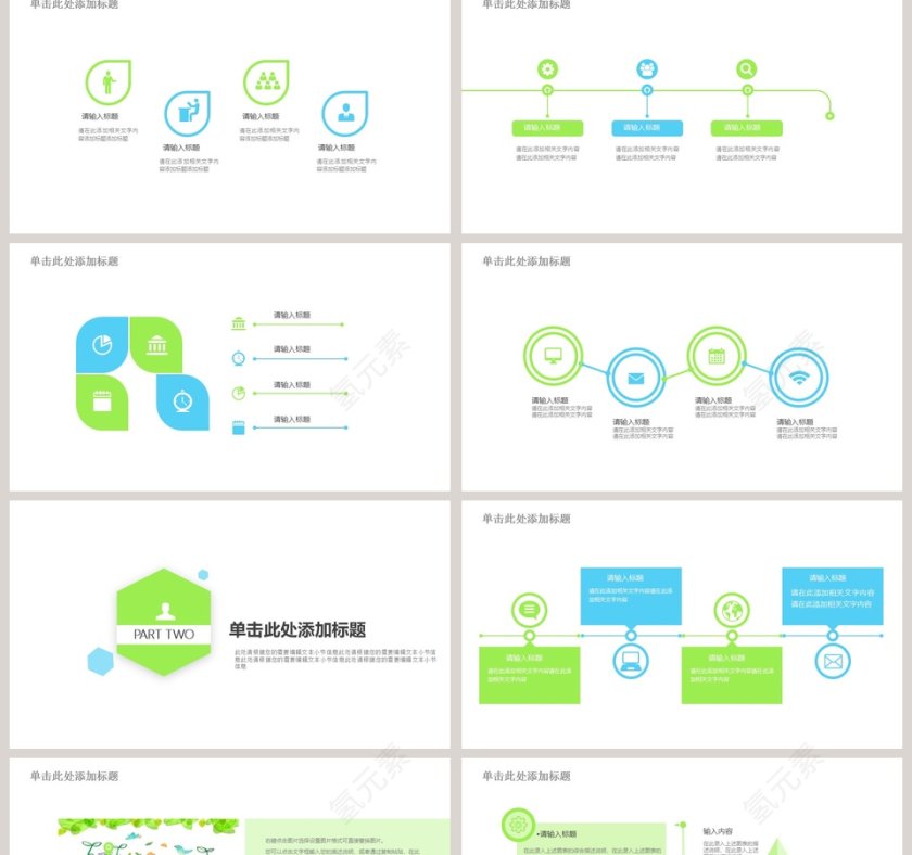 绿色环保  呵护家园PPT第2张
