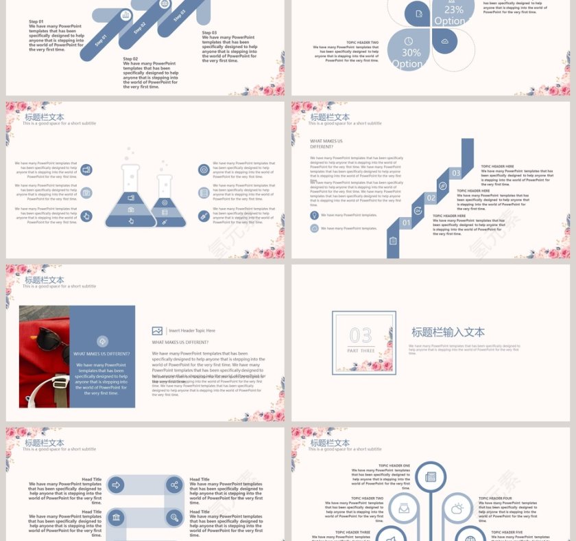 文艺清爽PPT模板第3张