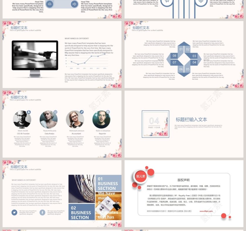 文艺清爽PPT模板第4张