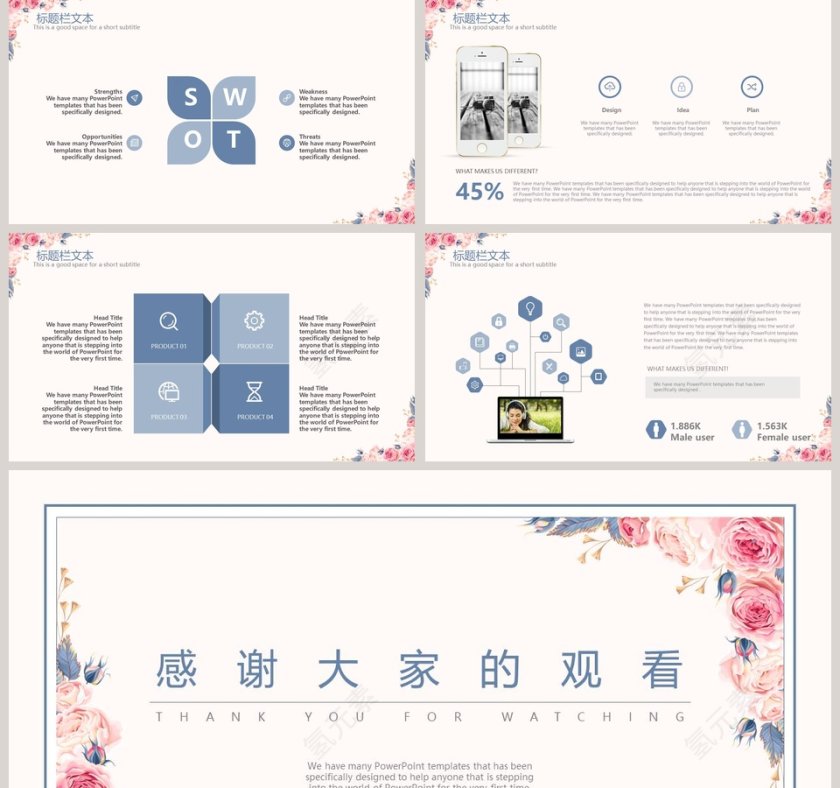 文艺清爽PPT模板第5张