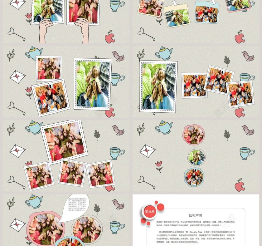 卡通儿童毕业纪念册毕业季PPT模板第3张