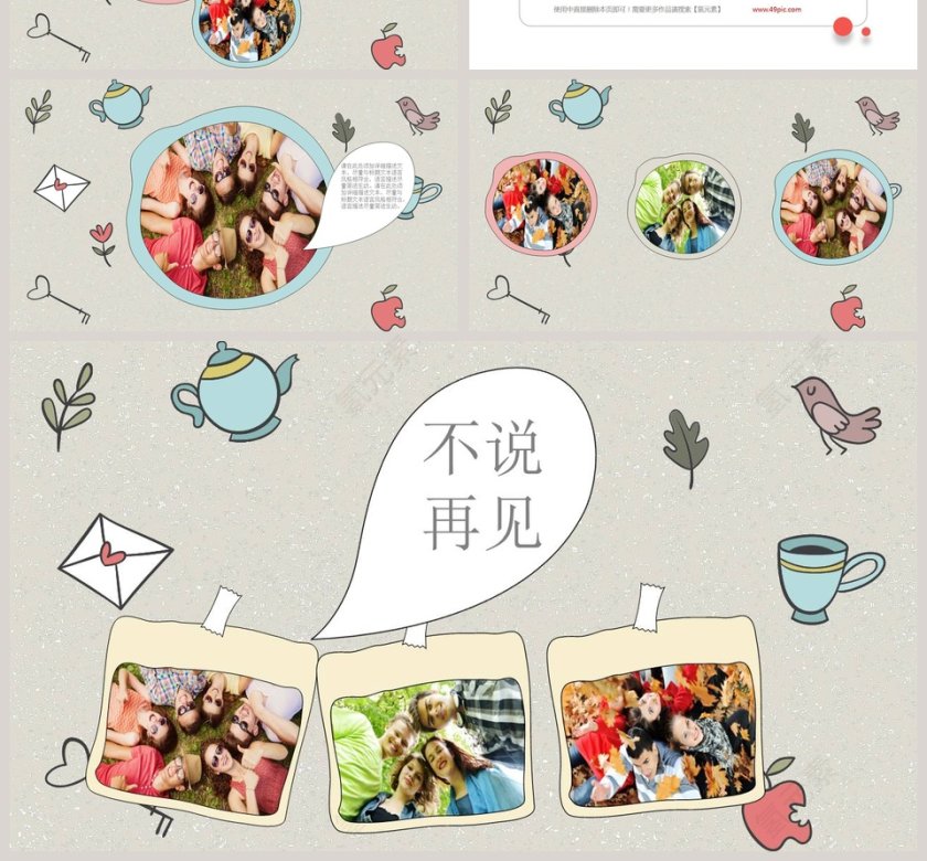 卡通儿童毕业纪念册毕业季PPT模板第4张