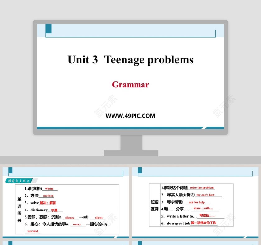 教学ppt课件第1张