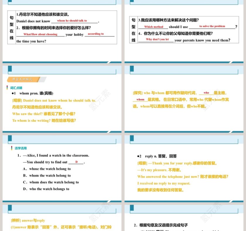教学ppt课件第2张