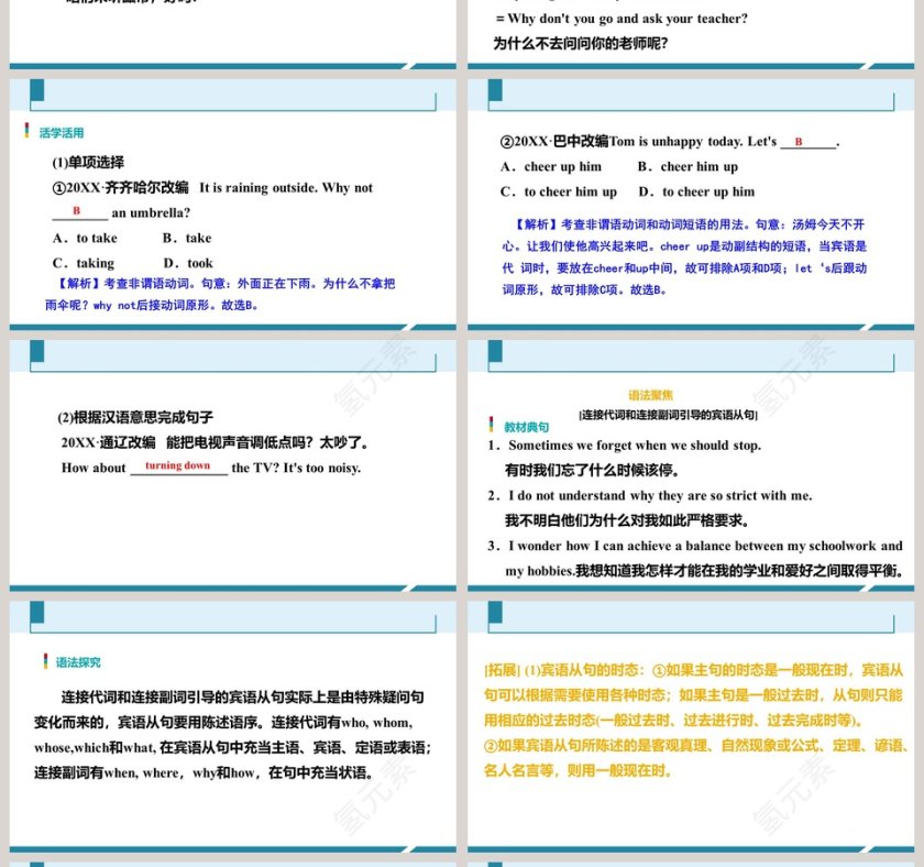 教学ppt课件第4张