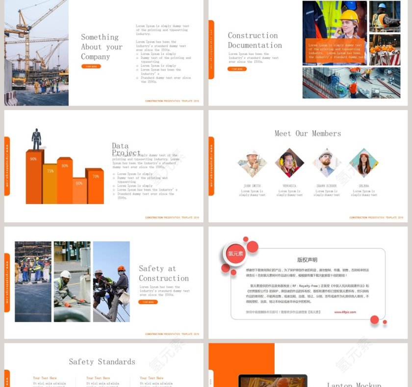 工地场景再现房地产建筑PPT模板第2张