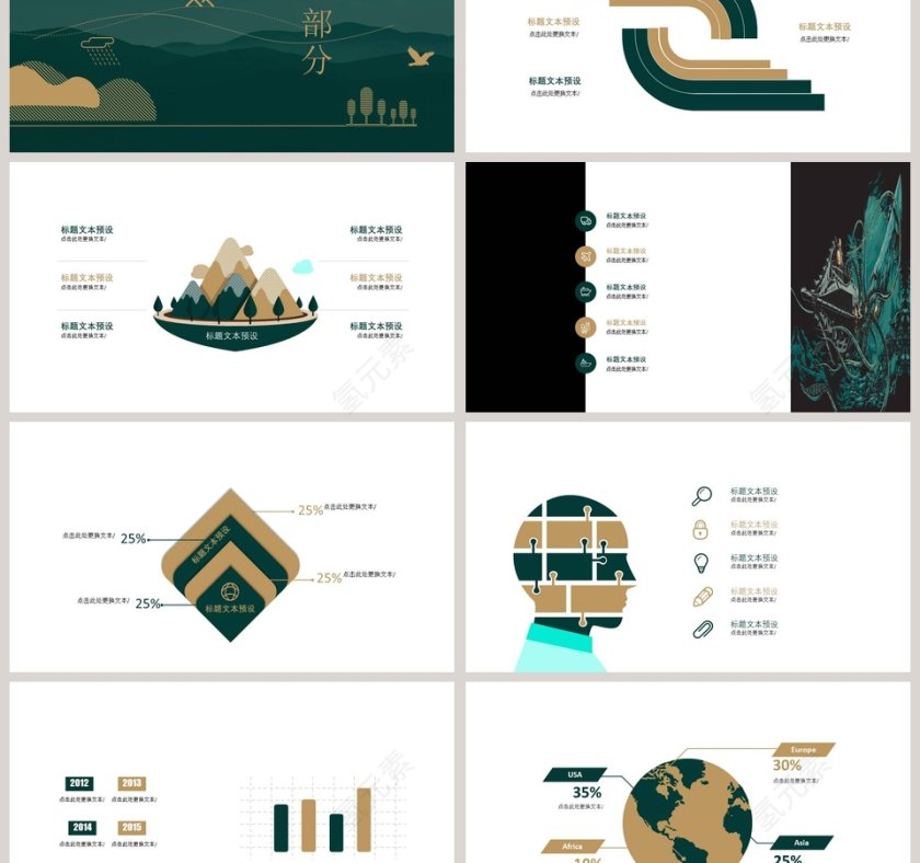 企业宣传简约工作商务总结ppt模板第3张