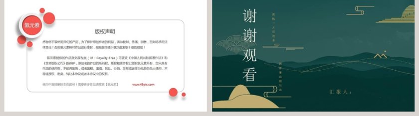 企业宣传简约工作商务总结ppt模板第5张