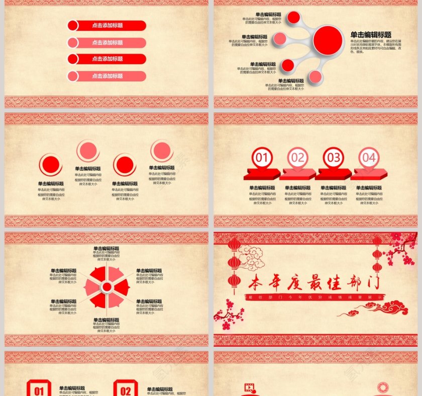 欢度元旦迎新年动态PPT元旦晚会PPT第2张