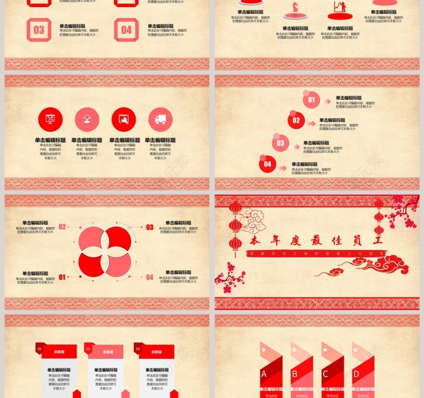 欢度元旦迎新年动态PPT元旦晚会PPT第3张