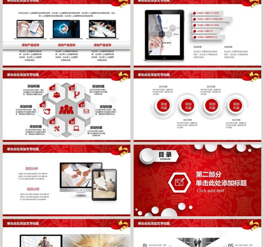 交通银行金融服务ppt模板第2张